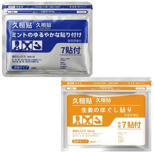 Complete Relief Bundle (Cool + Warm)